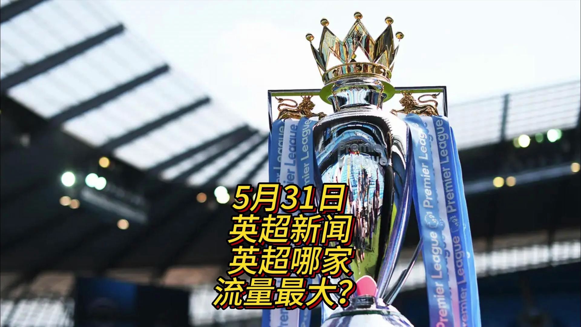 念曼